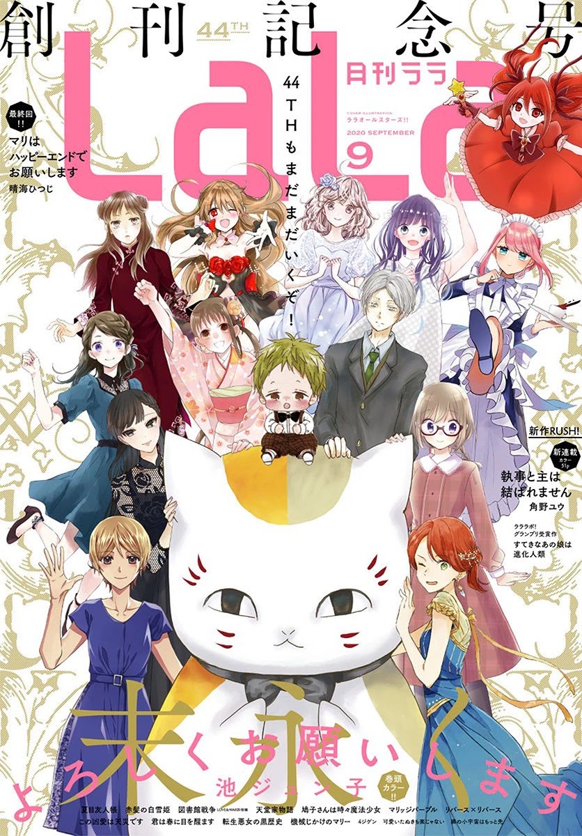 Natsume Yuujinchou Chapter 106 page 2 - Chapter 106: Visiting a Late Friend Part 1