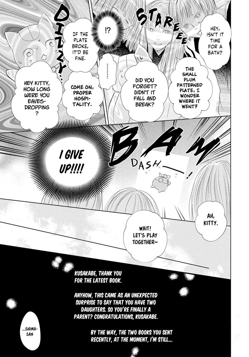 Natsume Yuujinchou Chapter 107 page 15 - Chapter 107: Visiting a Late Friend Part 2