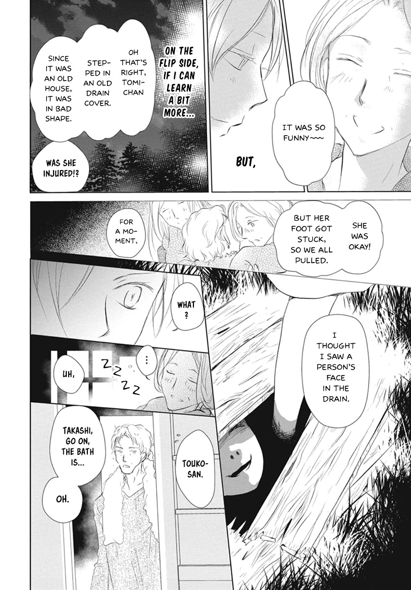 Natsume Yuujinchou Chapter 109 page 14 - Chapter 109: The Master of the Name Calls Part 1