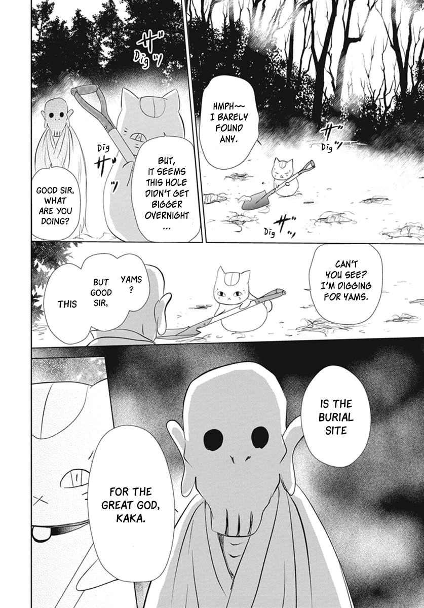 Natsume Yuujinchou Chapter 109 page 16 - Chapter 109: The Master of the Name Calls Part 1
