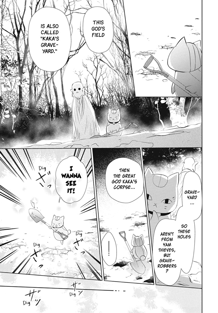 Natsume Yuujinchou Chapter 109 page 17 - Chapter 109: The Master of the Name Calls Part 1