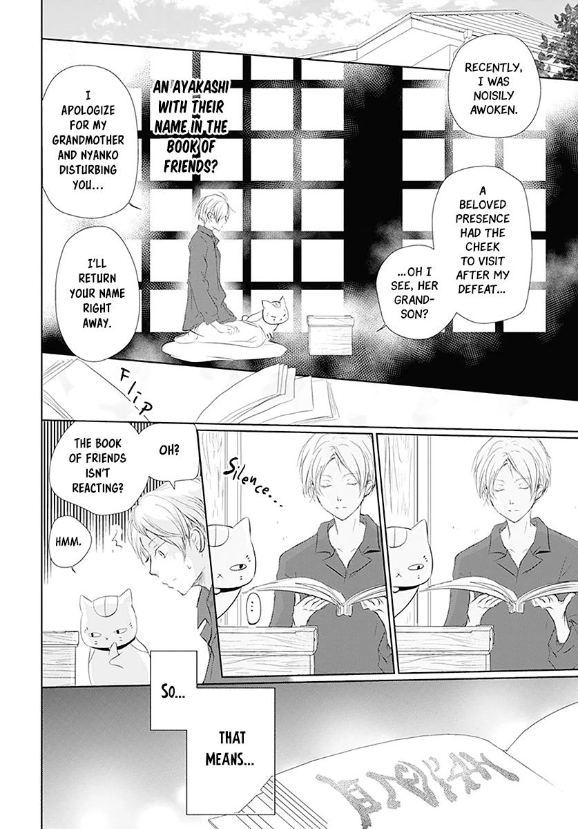 Natsume Yuujinchou Chapter 110 page 3 - Chapter 110: The Master of the Name Calls Part 2