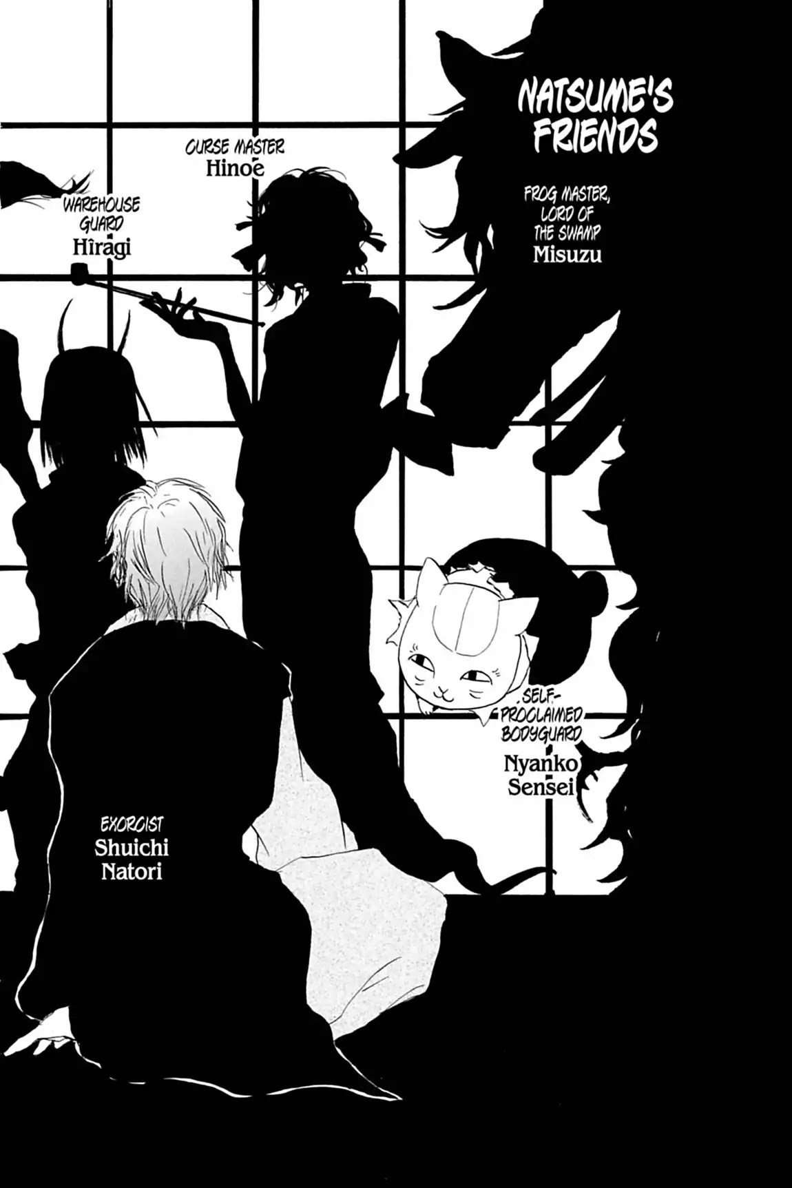 Natsume Yuujinchou Chapter 12.5 page 4 - Vol.3 Afterword