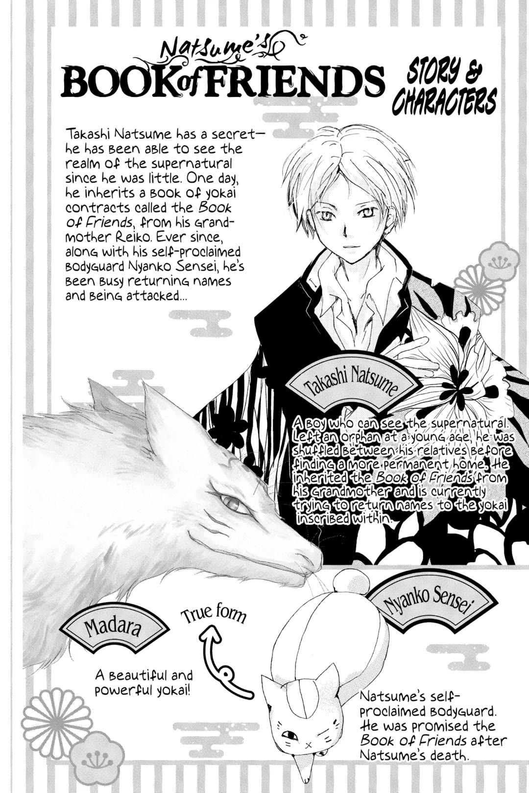 Natsume Yuujinchou Chapter 124 page 3 - Chapter 124