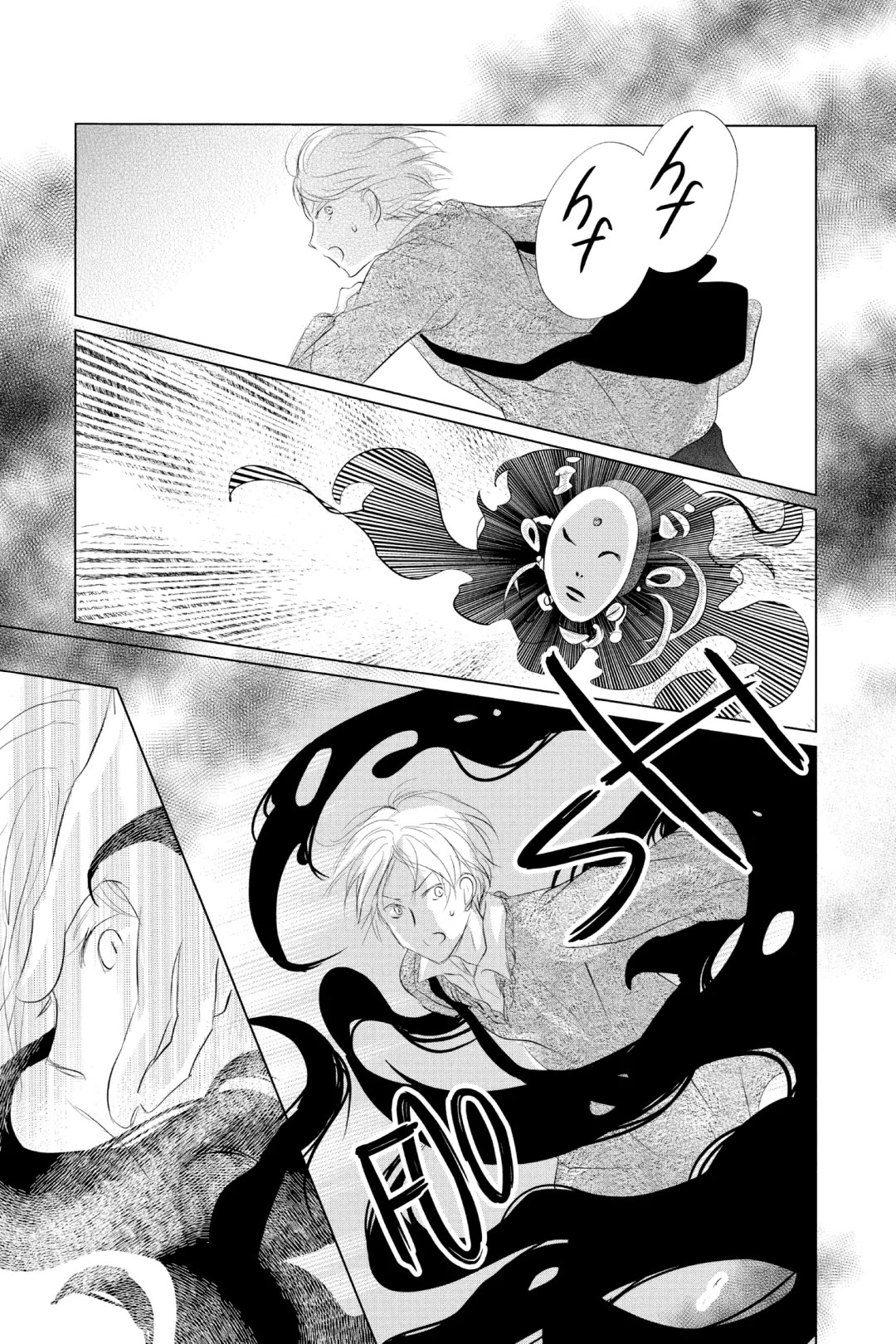 Natsume Yuujinchou Chapter 124 page 32 - Chapter 124