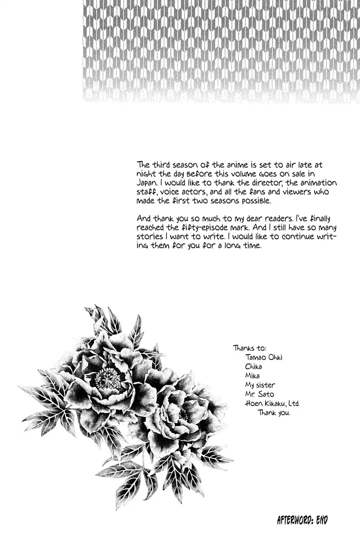 Natsume Yuujinchou Chapter 51.5 page 4 - Vol.12 Afterword