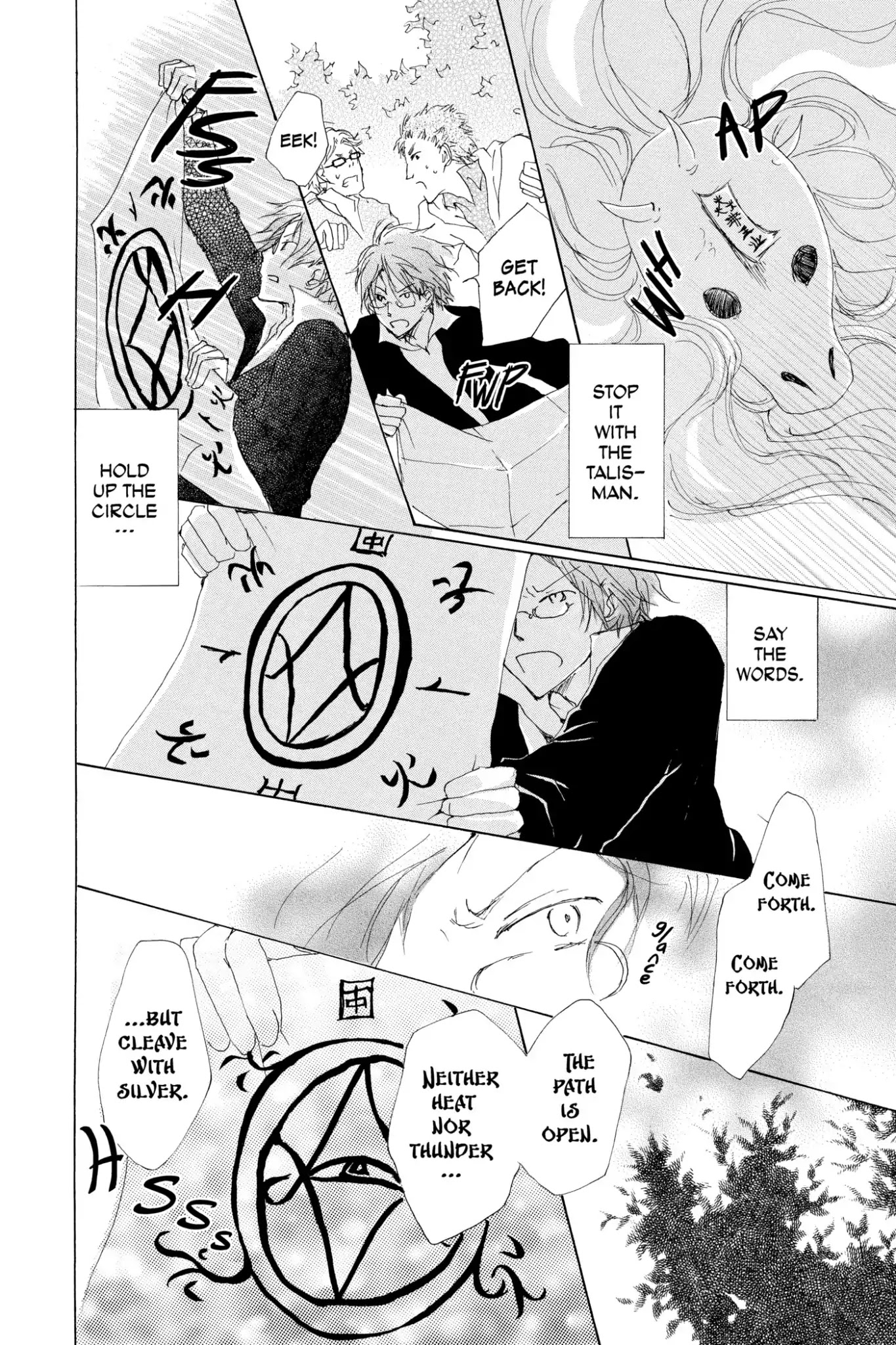 Natsume Yuujinchou Chapter 70.6 page 22 - Vol.17 Special Episode 15: A World without Distortion, Part 2