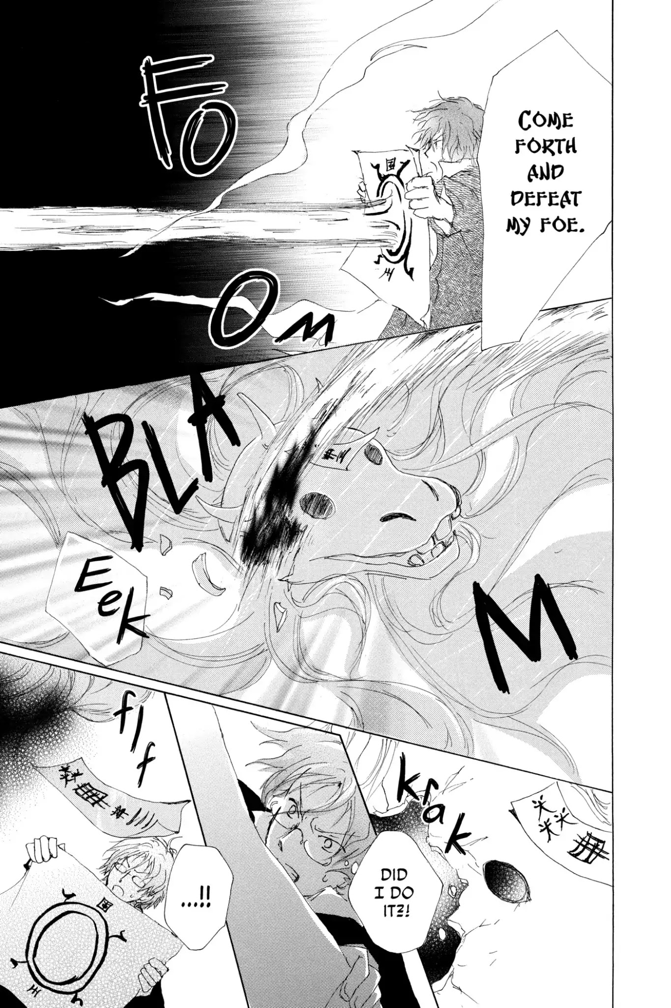 Natsume Yuujinchou Chapter 70.6 page 23 - Vol.17 Special Episode 15: A World without Distortion, Part 2