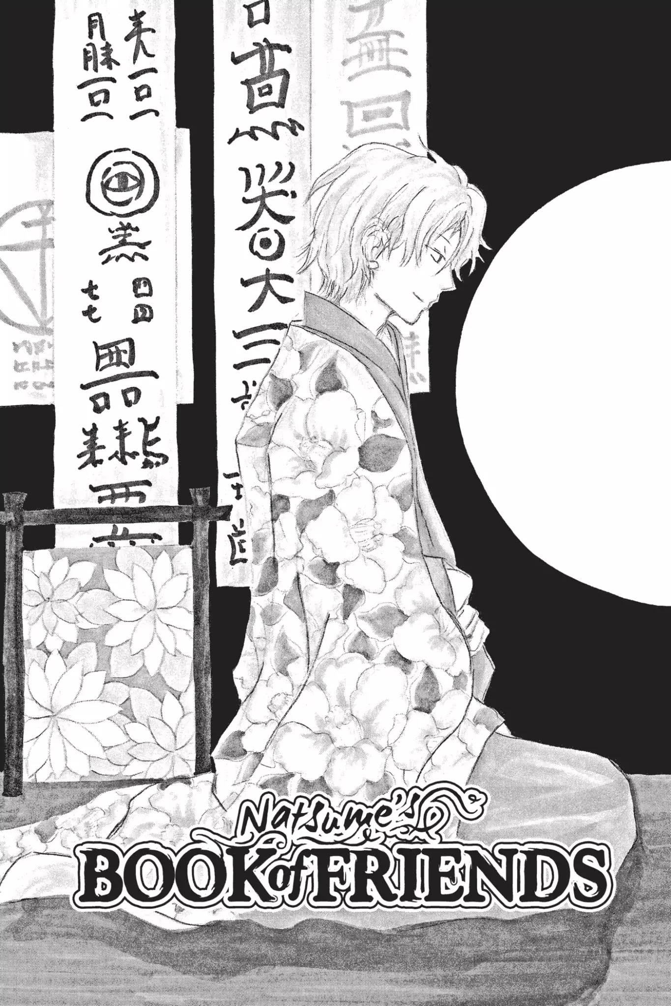 Natsume Yuujinchou Chapter 72 page 2 - Chapter 72