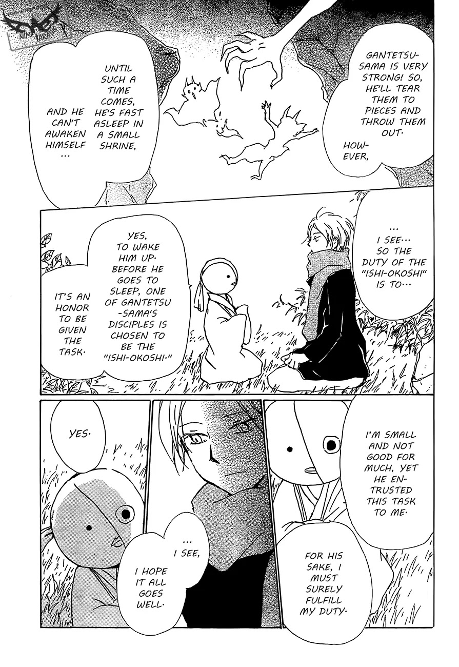 Natsume Yuujinchou Chapter 82 page 11 - Chapter 82
