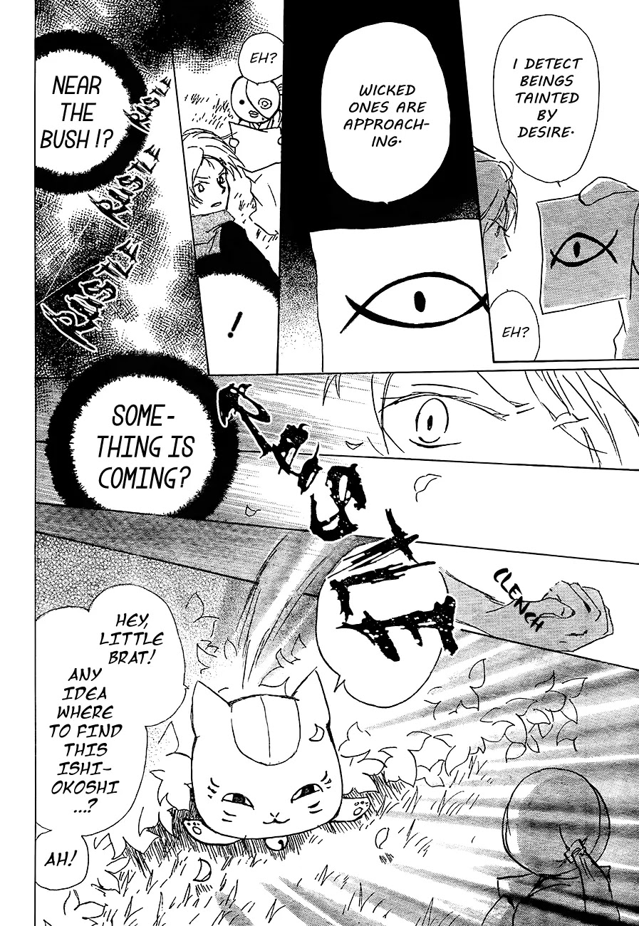 Natsume Yuujinchou Chapter 82 page 16 - Chapter 82