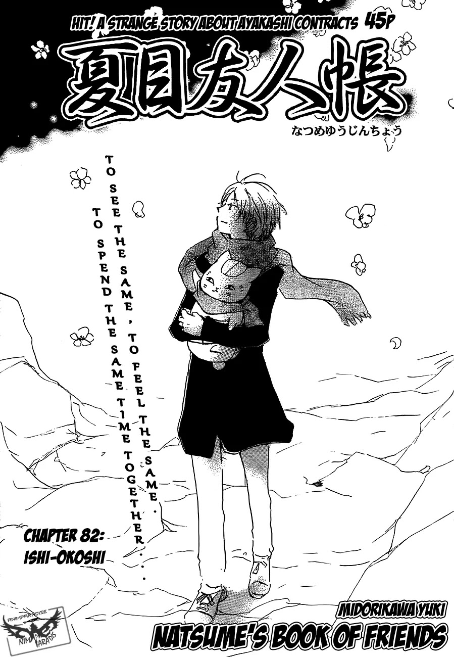 Natsume Yuujinchou Chapter 82 page 3 - Chapter 82