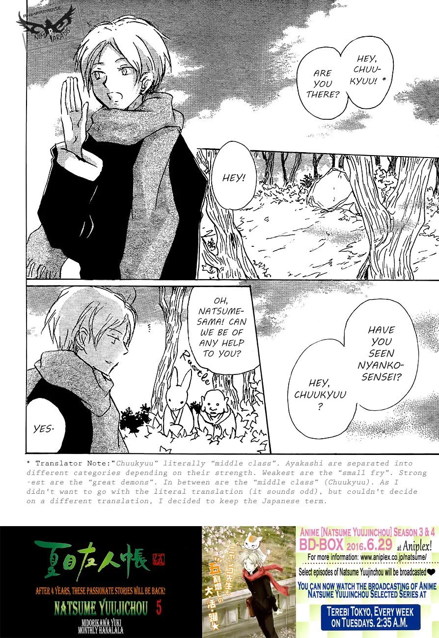 Natsume Yuujinchou Chapter 82 page 4 - Chapter 82
