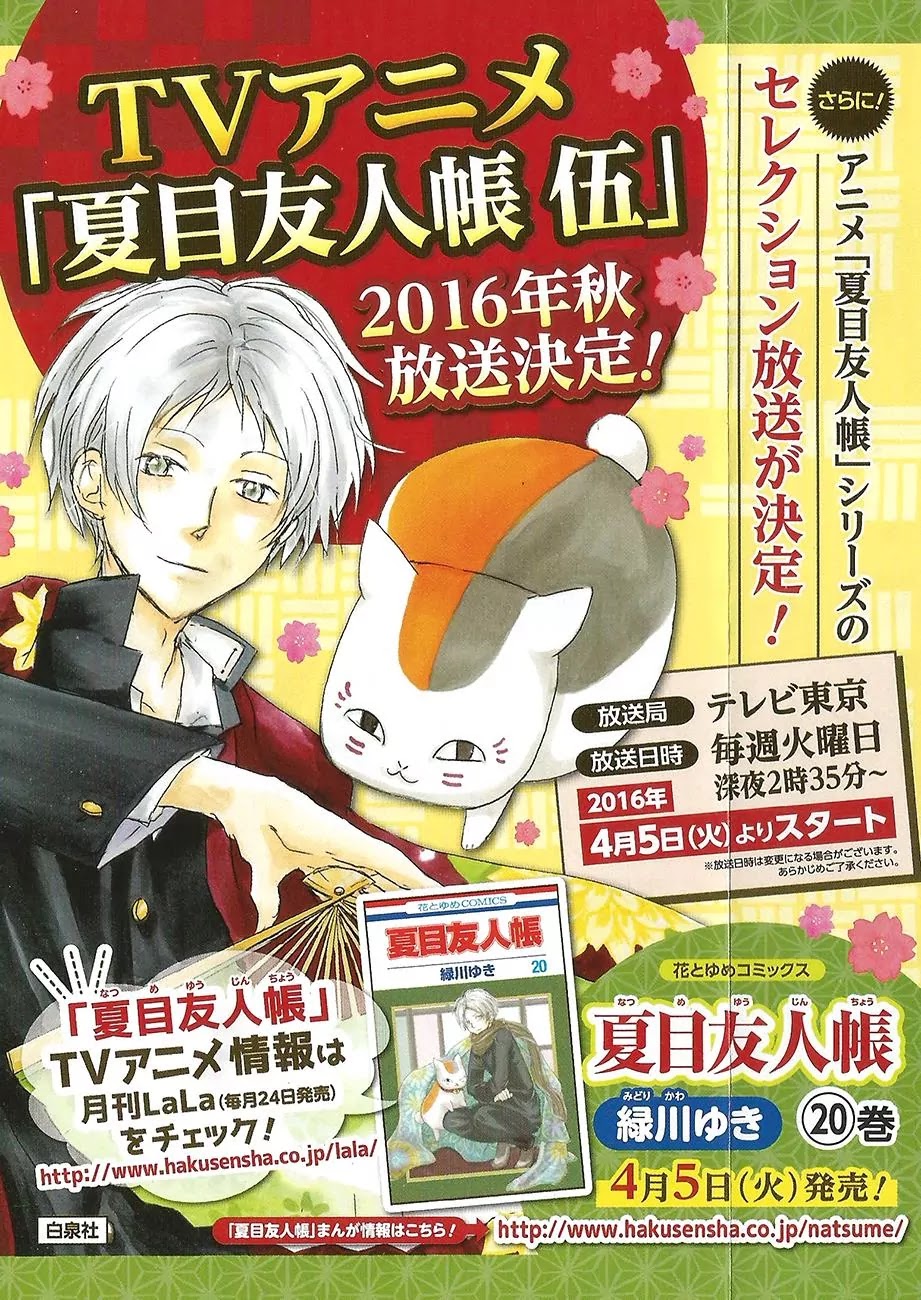 Natsume Yuujinchou Chapter 83 page 3 - Chapter 83