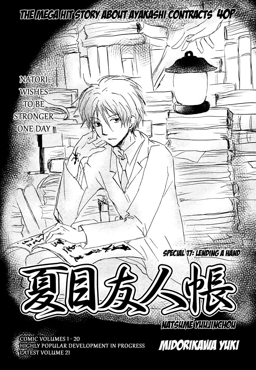 Natsume Yuujinchou Chapter 84.1 page 3 - Chapter 84.1