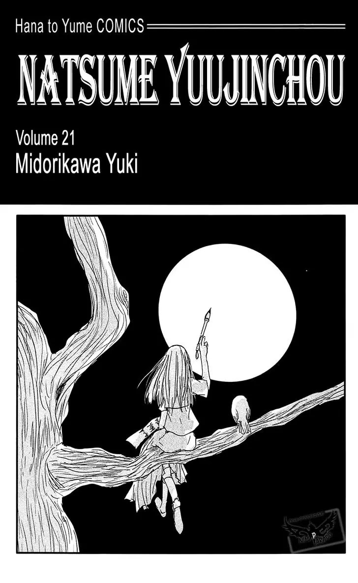Natsume Yuujinchou Chapter 84.2 page 5 - Chapter 84.2