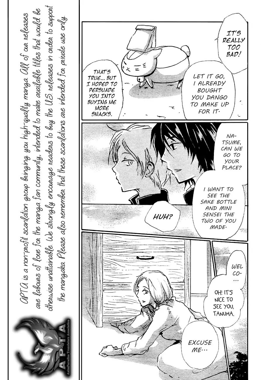 Natsume Yuujinchou Chapter 84 page 11 - Chapter 84