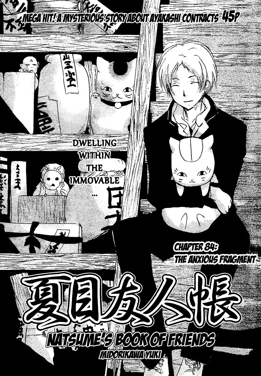Natsume Yuujinchou Chapter 84 page 3 - Chapter 84