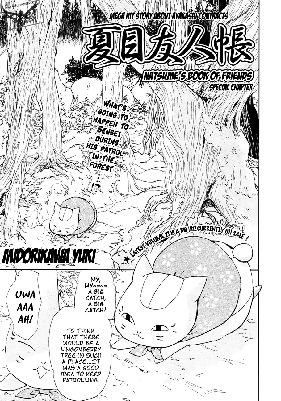 Natsume Yuujinchou Chapter 86.1 page 3 - Chapter 86.1