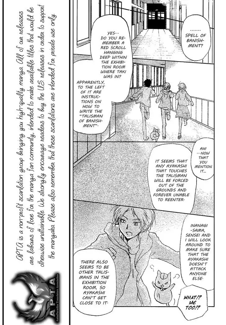 Natsume Yuujinchou Chapter 86 page 14 - Chapter 86