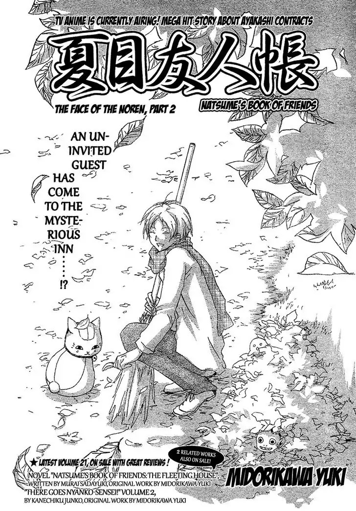 Natsume Yuujinchou Chapter 86 page 3 - Chapter 86