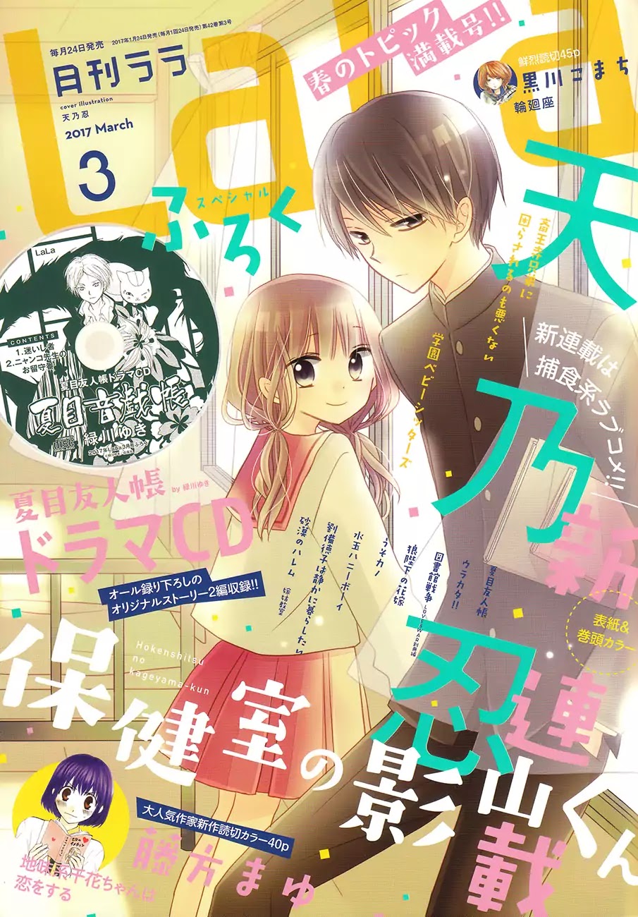 Natsume Yuujinchou Chapter 87 page 1 - Chapter 87