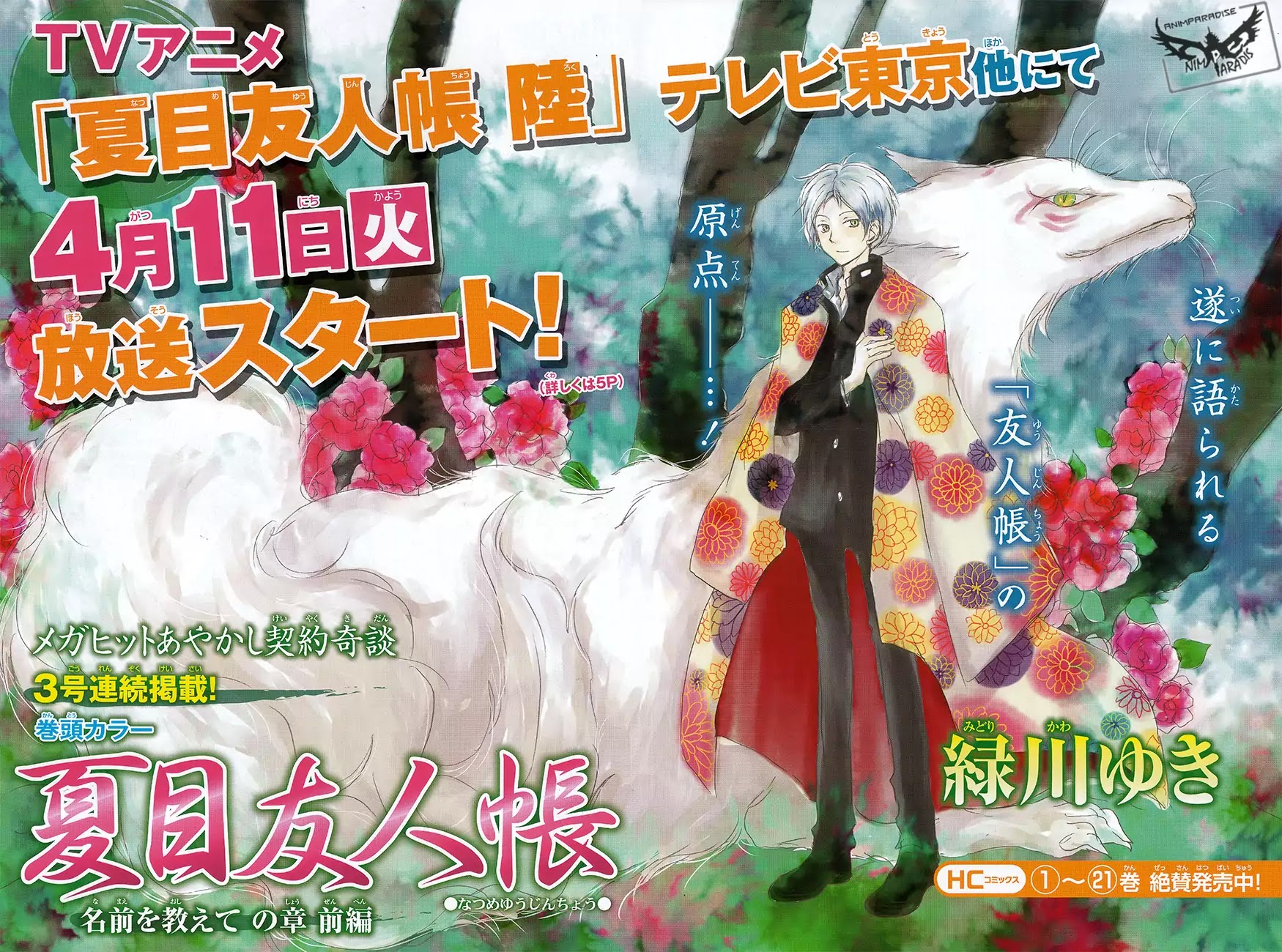 Natsume Yuujinchou Chapter 88 page 1 - Chapter 88: Tell Me Your Name Part 1