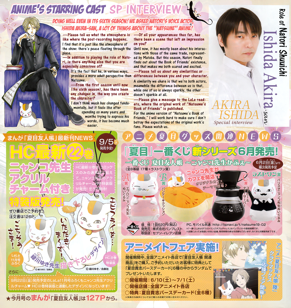 Natsume Yuujinchou Chapter 89.5 page 22 - Chapter 89.5: Special 19 - Taking Shelter in an Abandoned Station