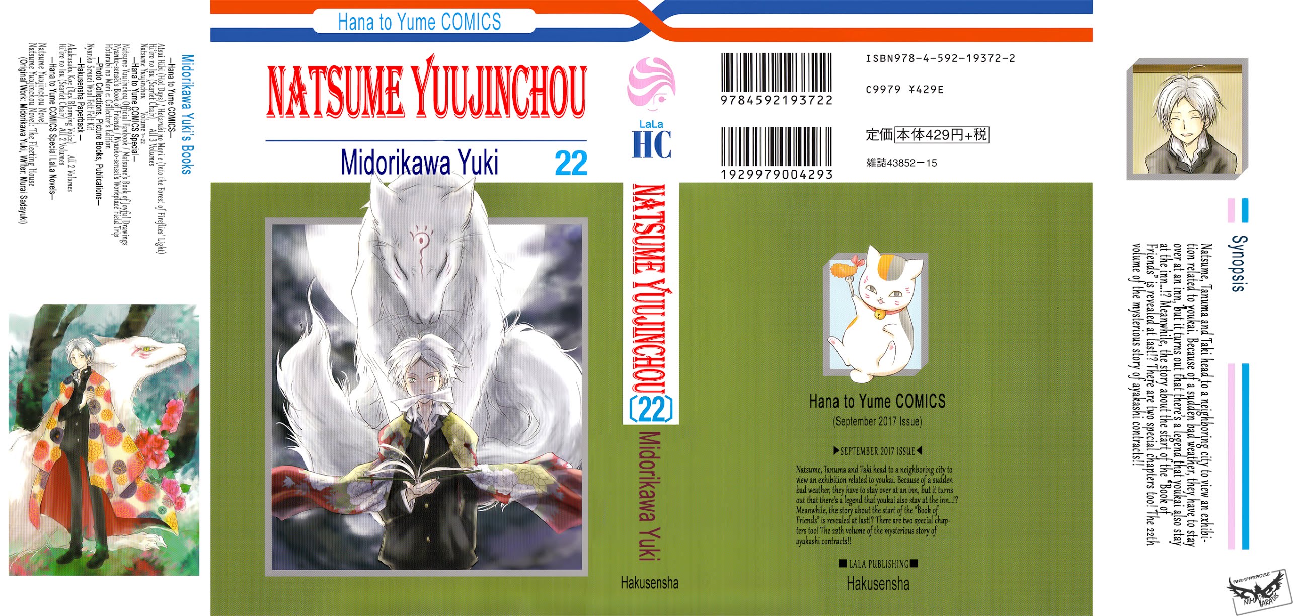 Natsume Yuujinchou Chapter 89.6 page 3 - Chapter 89.6: Extras for Volume 22