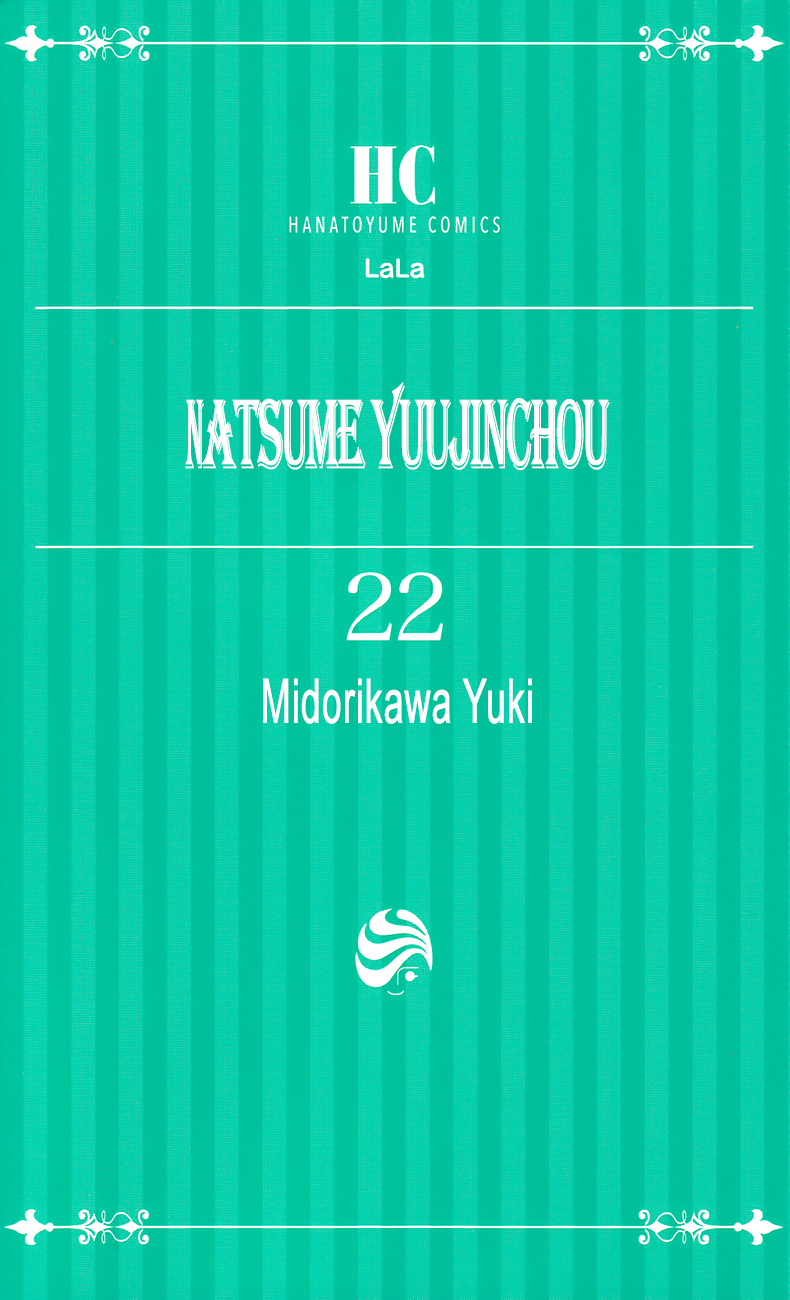 Natsume Yuujinchou Chapter 89.6 page 4 - Chapter 89.6: Extras for Volume 22