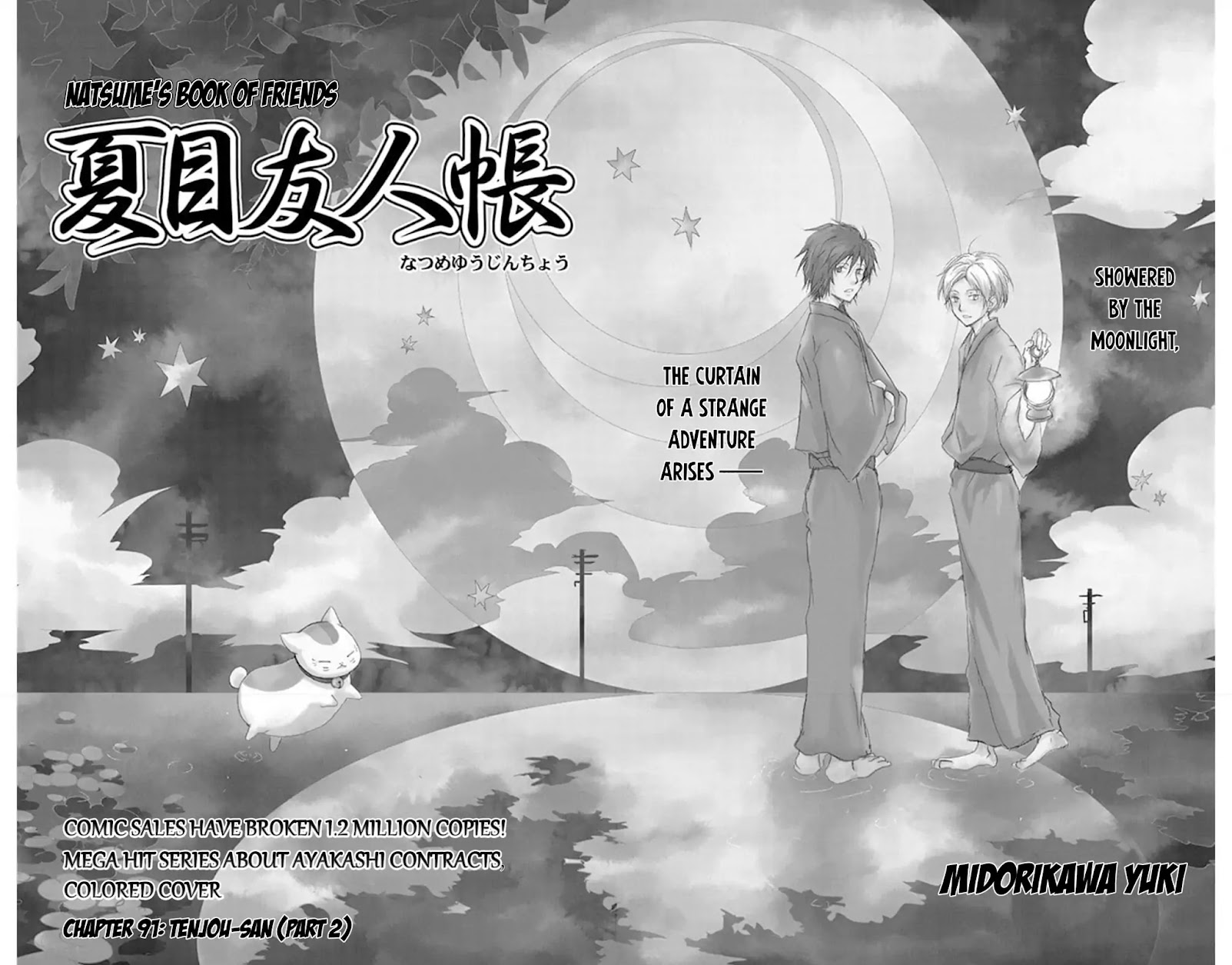 Natsume Yuujinchou Chapter 91 page 3 - Chapter 91