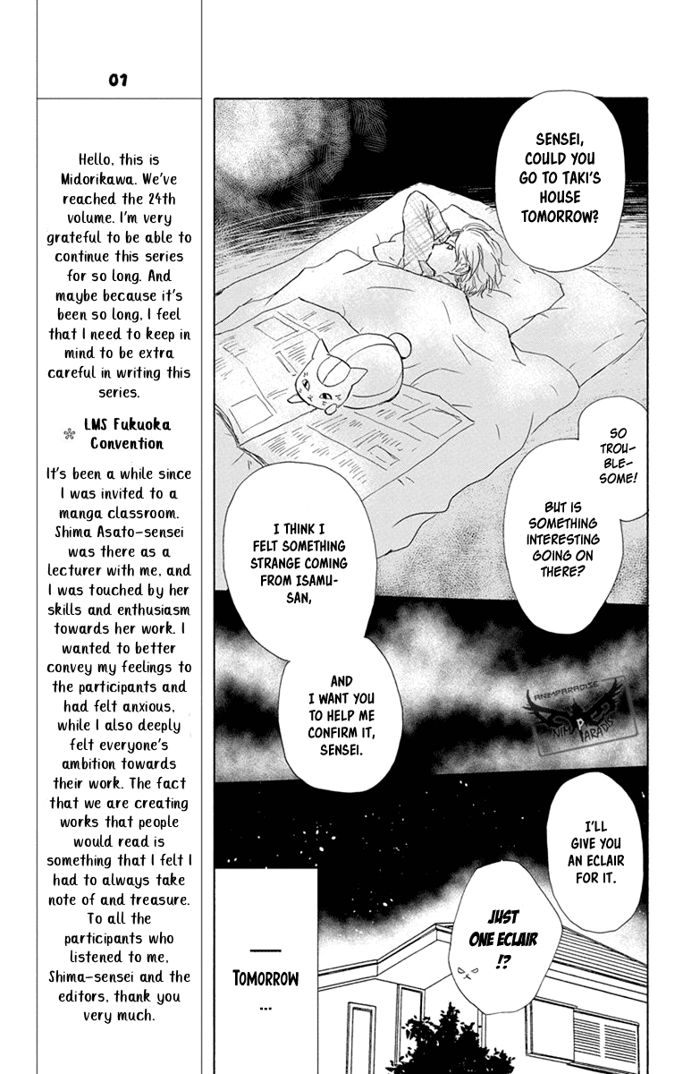 Natsume Yuujinchou Chapter 95 page 32 - Chapter 95: The Two Who Are Bad with Each Other (Part 1)