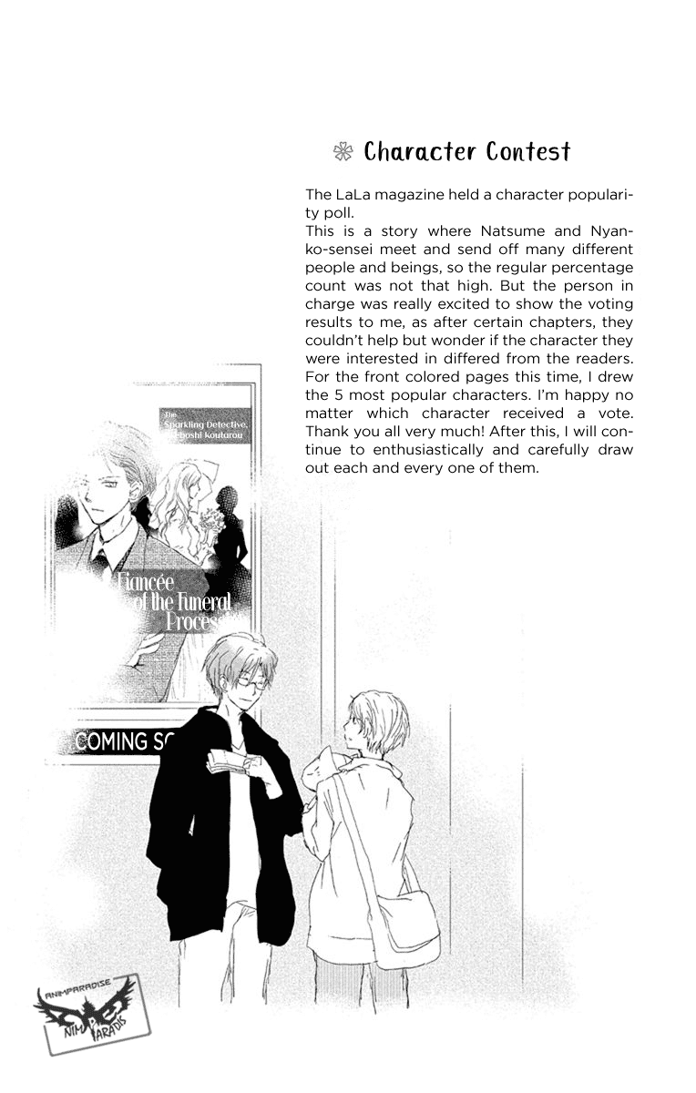 Natsume Yuujinchou Chapter 97 page 4 - Chapter 97: A Suspicious Visitor (Part 1)