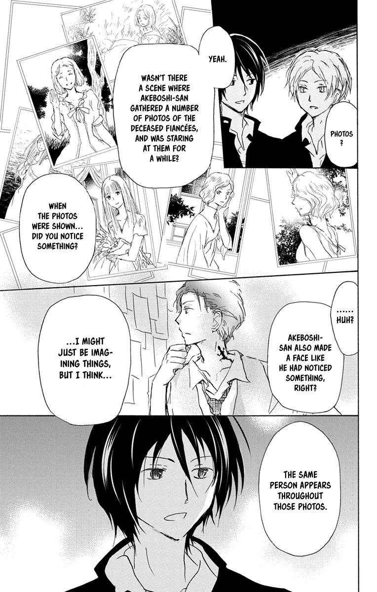 Natsume Yuujinchou Chapter 98.5 page 11 - Chapter 98.5: Intermission Detectives