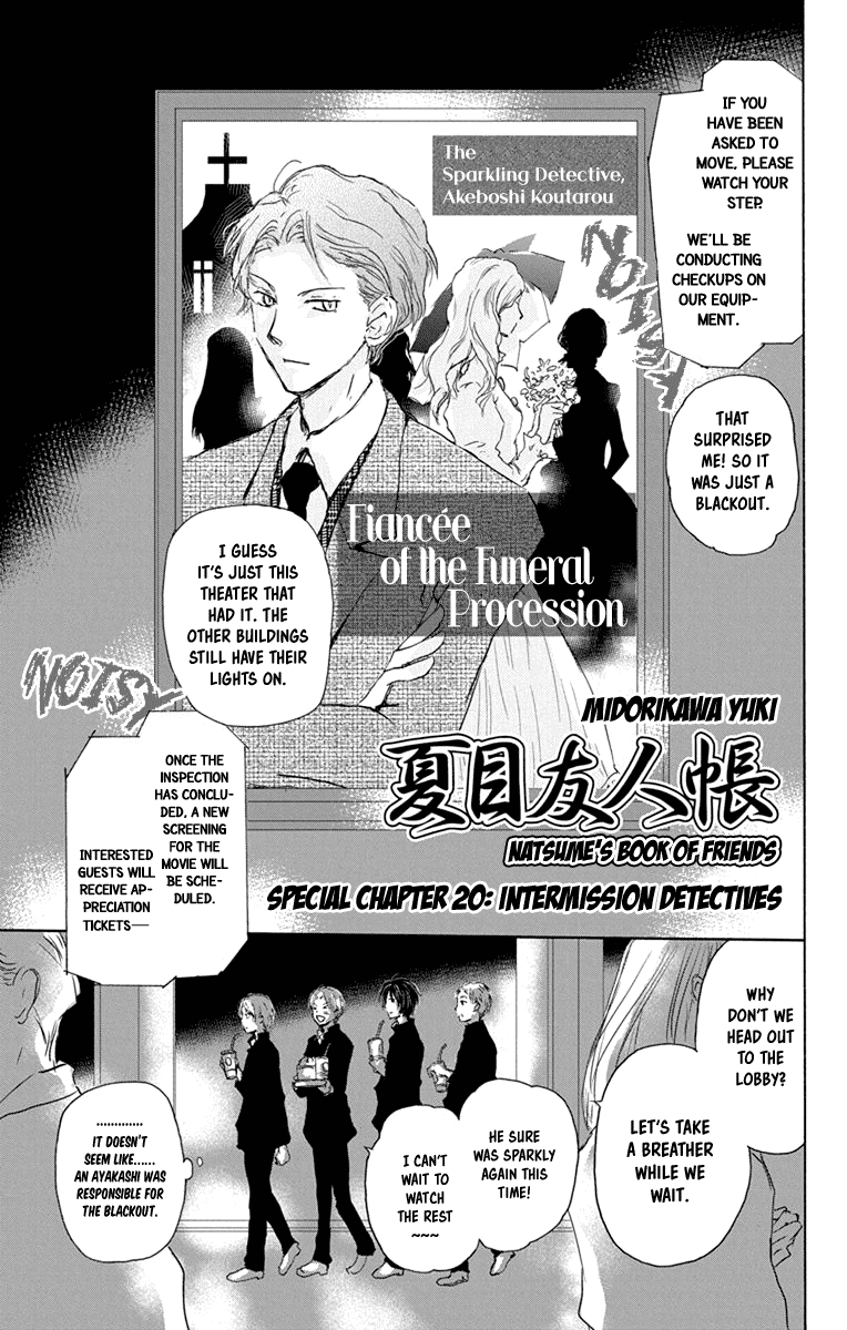 Natsume Yuujinchou Chapter 98.5 page 3 - Chapter 98.5: Intermission Detectives