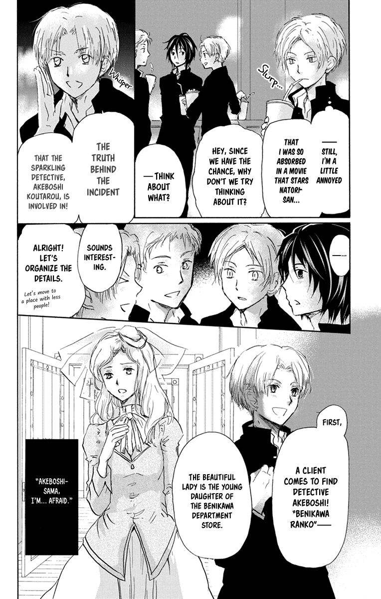 Natsume Yuujinchou Chapter 98.5 page 4 - Chapter 98.5: Intermission Detectives