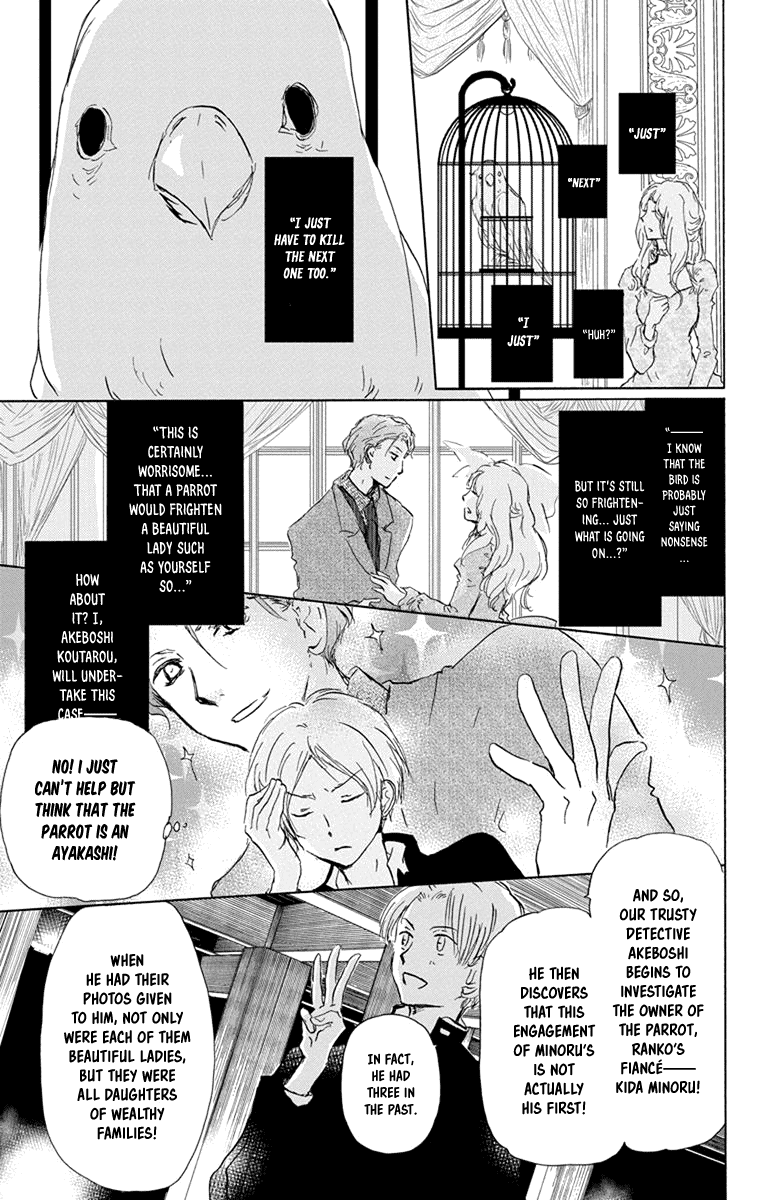 Natsume Yuujinchou Chapter 98.5 page 7 - Chapter 98.5: Intermission Detectives