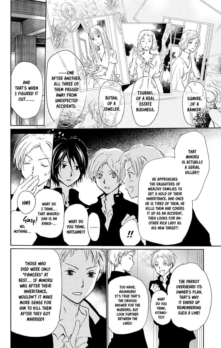 Natsume Yuujinchou Chapter 98.5 page 8 - Chapter 98.5: Intermission Detectives