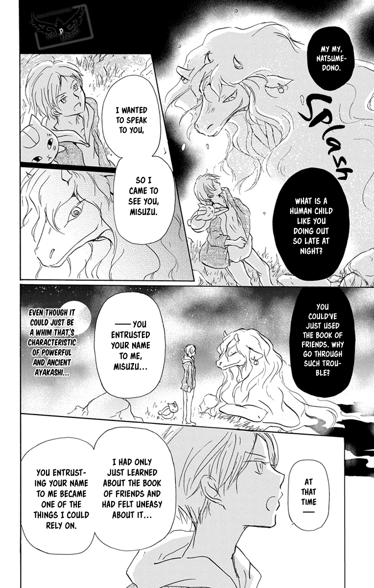 Natsume Yuujinchou Chapter 98 page 12 - Chapter 98: A Suspicious Visitor (Part 2)