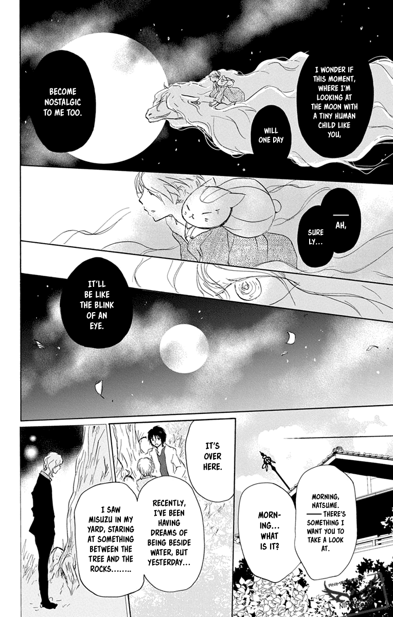 Natsume Yuujinchou Chapter 98 page 16 - Chapter 98: A Suspicious Visitor (Part 2)