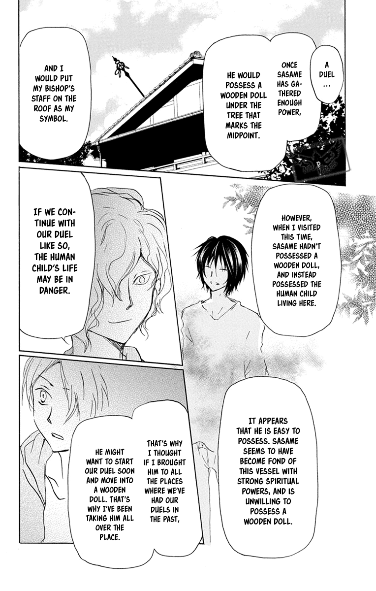Natsume Yuujinchou Chapter 98 page 20 - Chapter 98: A Suspicious Visitor (Part 2)