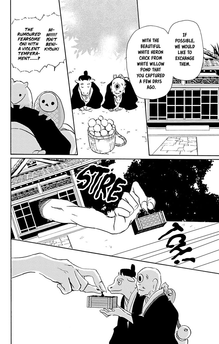 Natsume Yuujinchou Chapter 99.5 page 15 - Chapter 99.5: Special 21