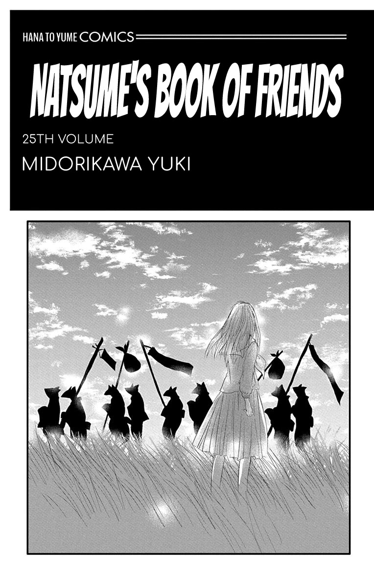 Natsume Yuujinchou Chapter 99.5 page 3 - Chapter 99.5: Special 21