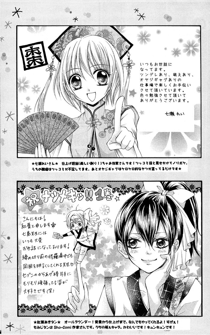 Natsumeki!! Chapter 5 page 41 - Chapter 5