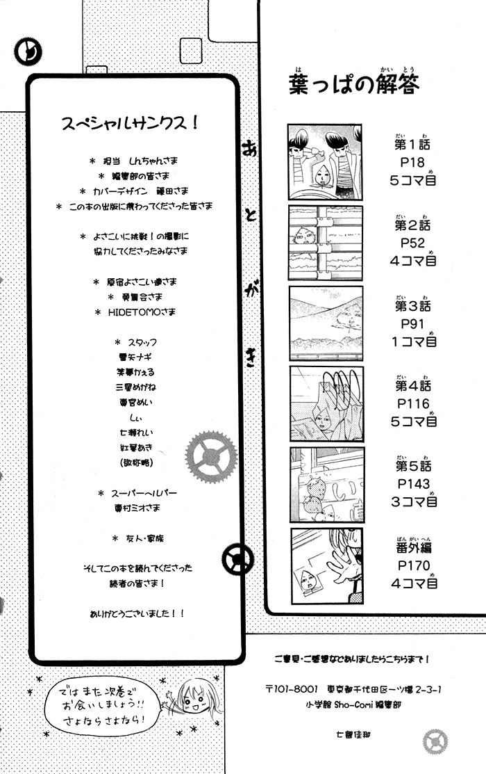 Natsumeki!! Chapter 5 page 42 - Chapter 5