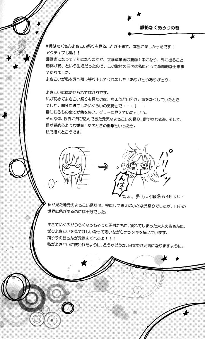 Natsumeki!! Chapter 7 page 32 - Chapter 7