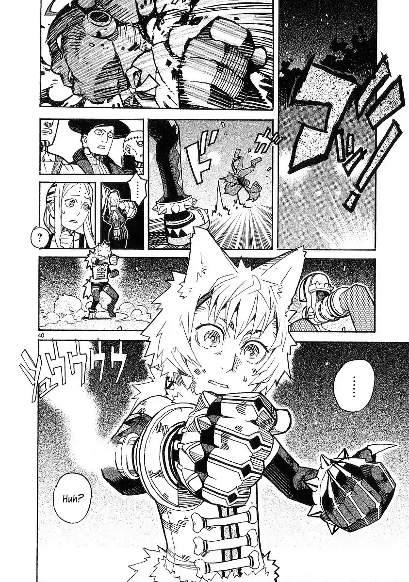 Natsunokumo Chapter 19 page 40 - Chapter 19: Group Encounter - Part 5