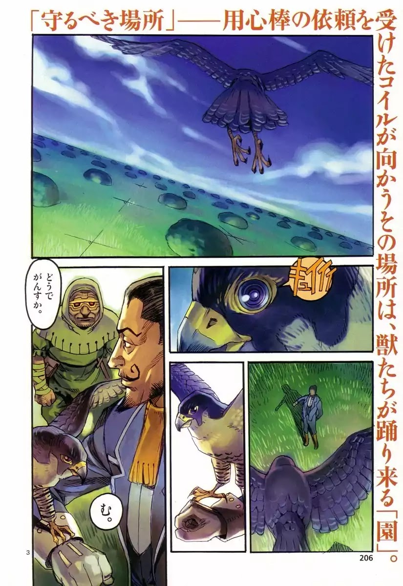Natsunokumo Chapter 5 page 7 - Chapter 5: Lying Wolf - Part 2