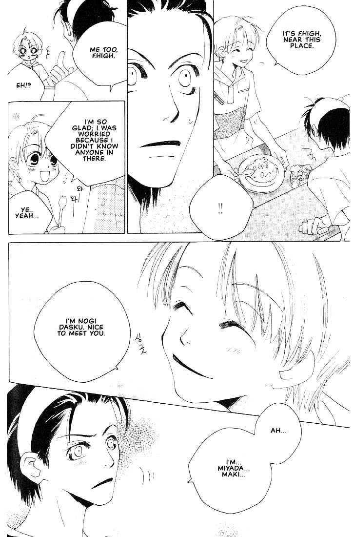 Natsuyasumi Chapter 1 page 17 - Chapter 1