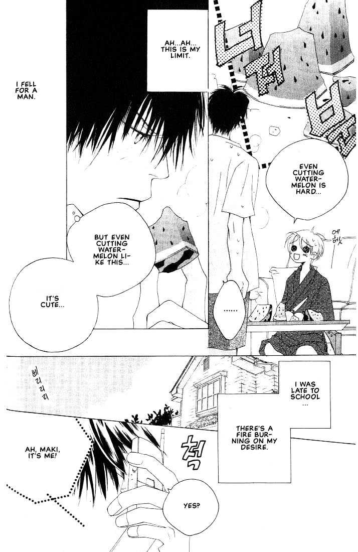 Natsuyasumi Chapter 1 page 23 - Chapter 1